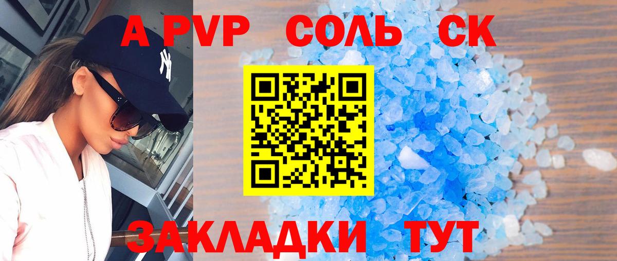 Александров  А ПВП СК  APVP СК КРИС  A-PVP  Вход с VPN 
