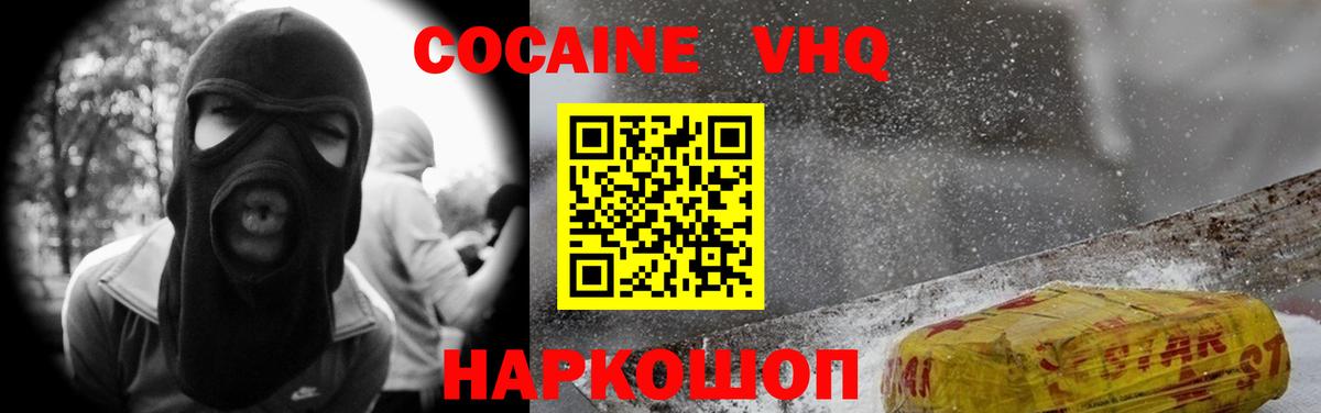 Александров  COCAIN VHQ  Вход с VPN  Кокаин Fish Scale 