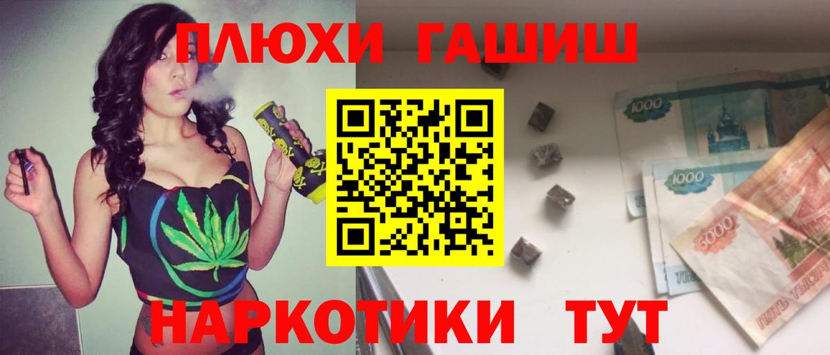 ГАШ  купить   Александров  Гашиш Ice-O-Lator  Вход с VPN 
