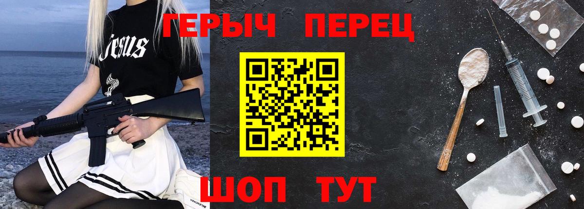Героин Heroin  ГЕРОИН  Александров  Вход с VPN 