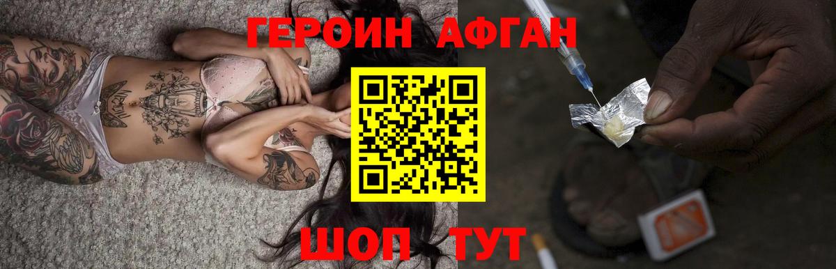ГЕРОИН VHQ Александров