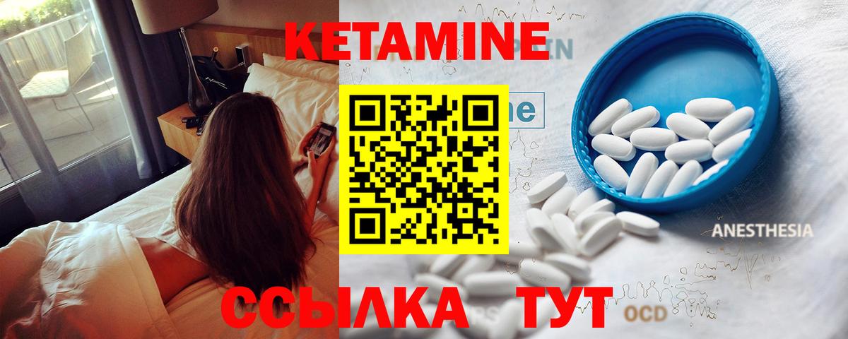 это формула  Вход с VPN  Александров  Кетамин VHQ 