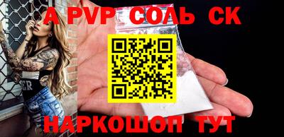a pvp Белореченск