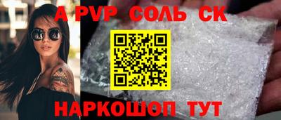 a pvp Белореченск