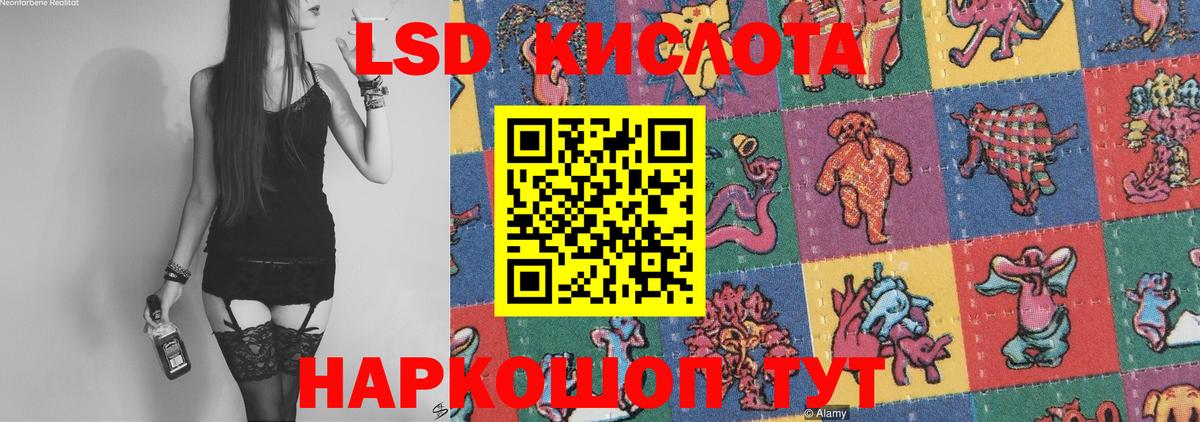 ЛСД экстази кислота  Вход с VPN  LSD-25 экстази кислота  Александров 