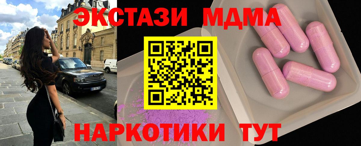 МДМА Molly Александров
