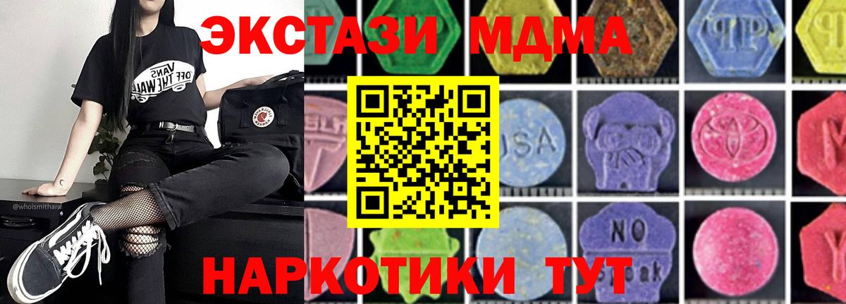 Александров  MDMA VHQ  МДМА  MDMA crystal  Вход с VPN 