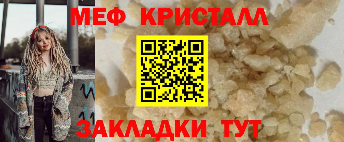 МЕФ мука Александров