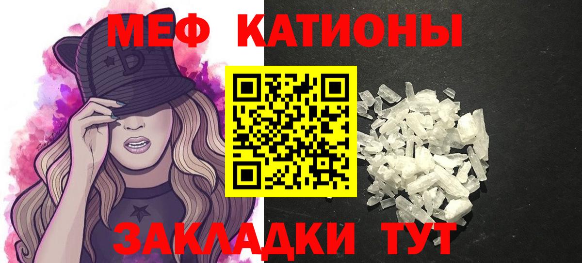 Александров  МЕФ  Мефедрон  Меф мука  Вход с VPN  Меф кристаллы 