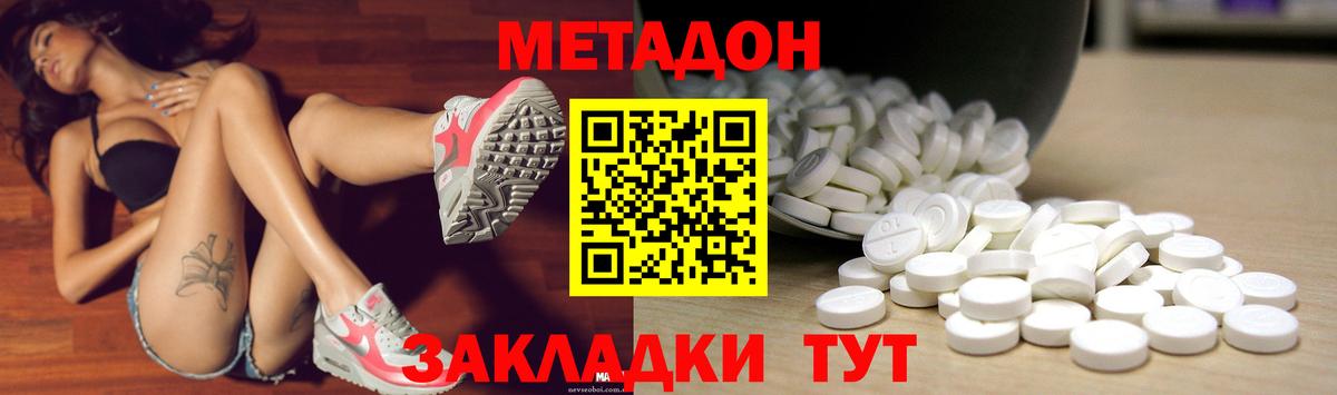 Александров  МЕТАДОН methadone  Вход с VPN 