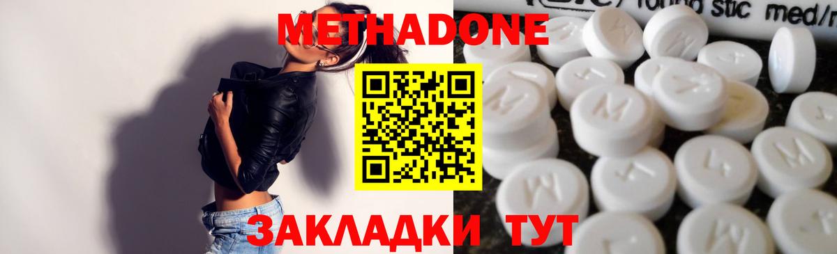 МЕТАДОН VHQ Александров