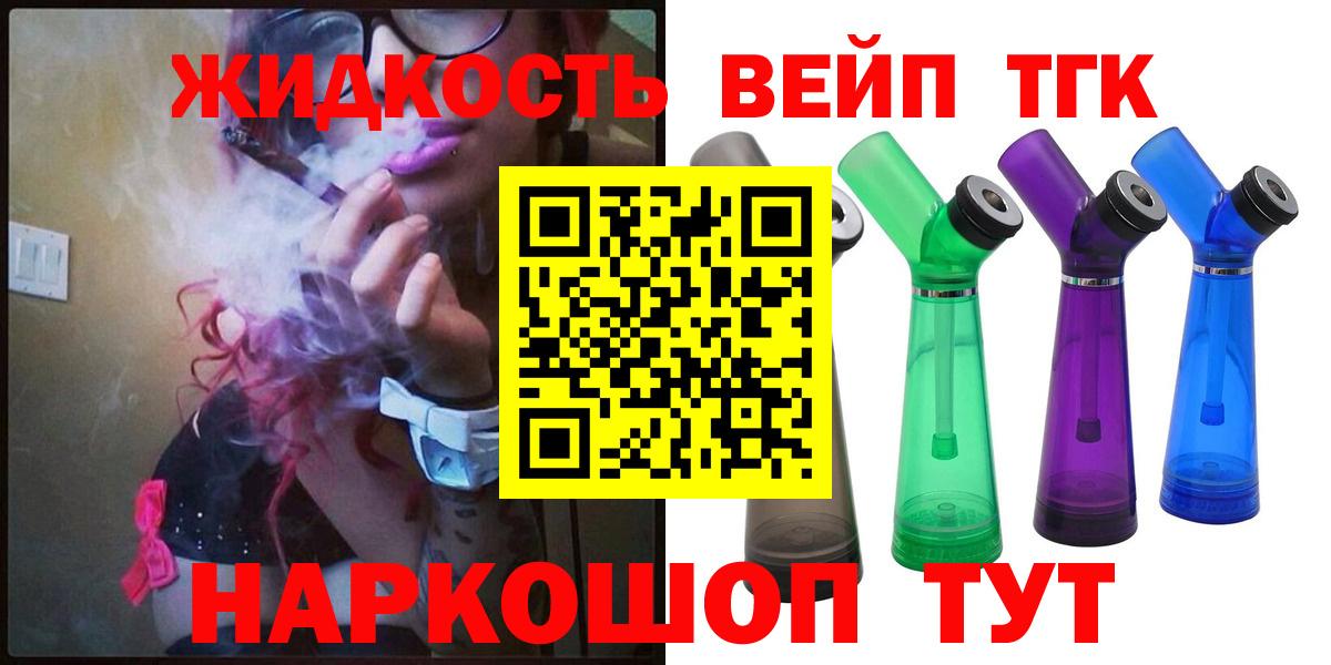 Дистиллят ТГК гашишное масло Александров