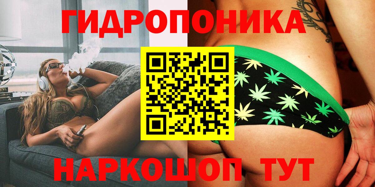 Конопля тримм  Конопля White Widow  Вход с VPN  Шишки марихуана VHQ  Конопля THC 21%  Александров 